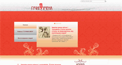 Desktop Screenshot of bignames.org.ua