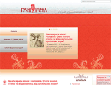 Tablet Screenshot of bignames.org.ua